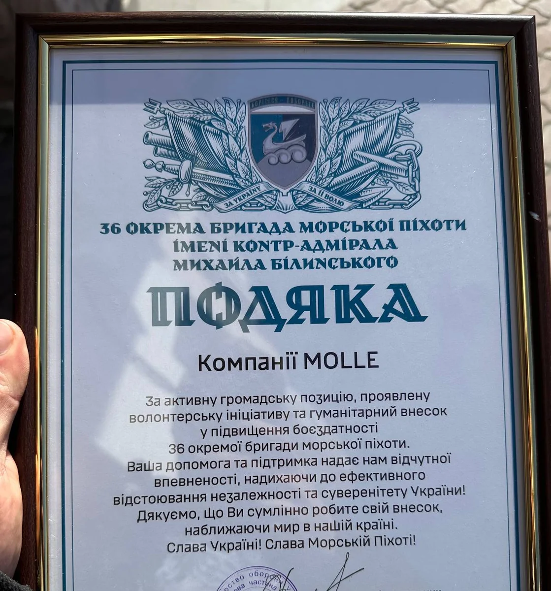 подяка від 36 окремої бригади морської піхоти за MOLLE панелі